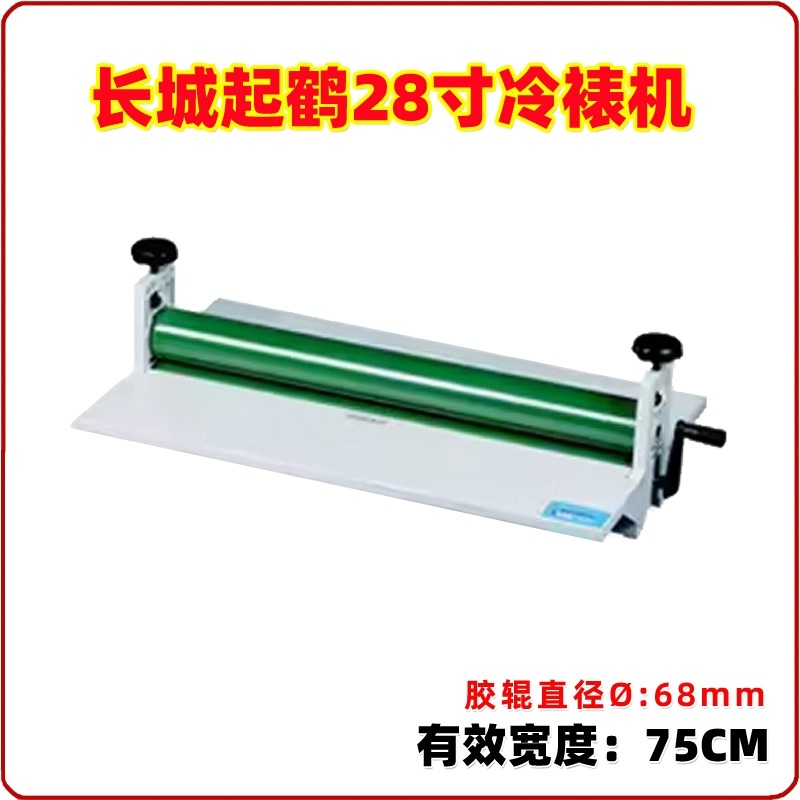 QH-L28 Cold Roll Laminator Col - đánh giá và giá Qh Furnitures