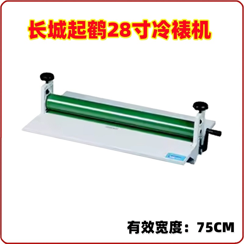 QH-L28 Cold Roll Laminator Col - đánh giá và giá Qh Furnitures